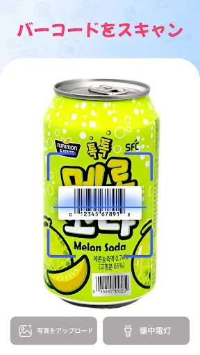 Скриншот 3 — QRスキャナー：バーコード＆ランチャー