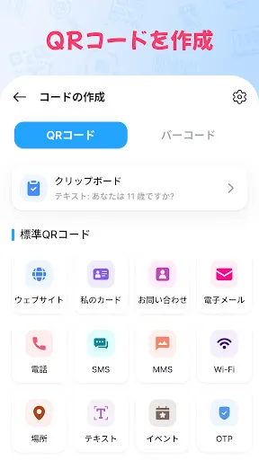 Скриншот 4 — QRスキャナー：バーコード＆ランチャー