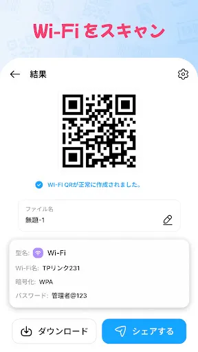 Скриншот 5 — QRスキャナー：バーコード＆ランチャー
