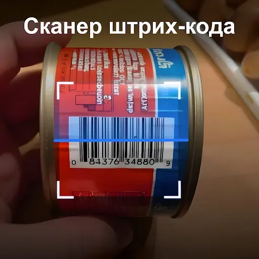 Скриншот 2 — QR-ридер и Сканер штрихкодов