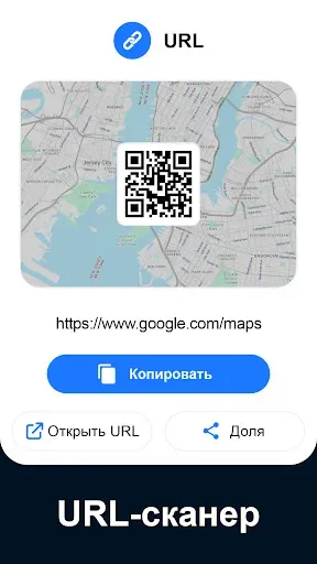 Скриншот 4 — QR-ридер и Сканер штрихкодов