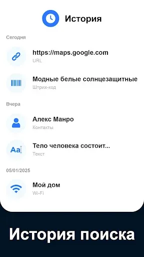 Скриншот 7 — QR-ридер и Сканер штрихкодов