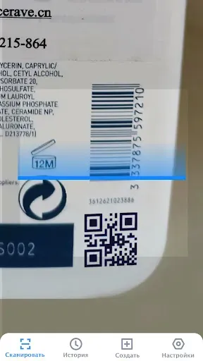 Скриншот 3 — Сканнер QR и штрихкодов