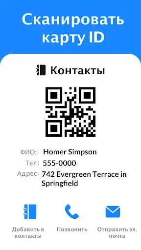 Скриншот 6 — Сканнер QR и штрихкодов
