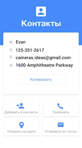 Скриншот 2 — Сканер QR и Сканер штрих-кодов