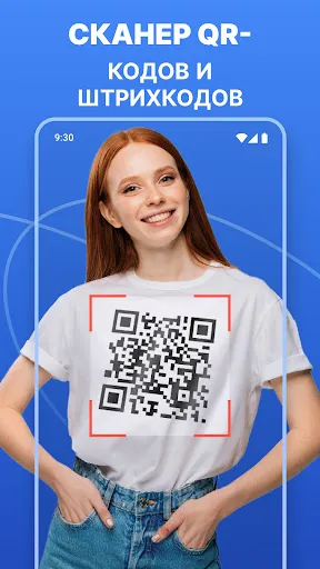 Скриншот 1 — QR-сканер - barocde Scanner
