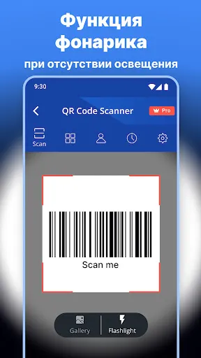 Скриншот 2 — QR-сканер - barocde Scanner