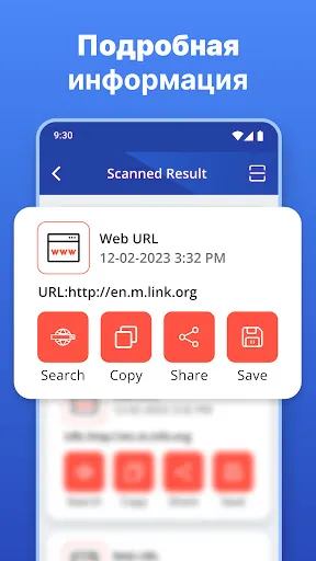 Скриншот 3 — QR-сканер - barocde Scanner