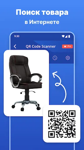 Скриншот 4 — QR-сканер - barocde Scanner