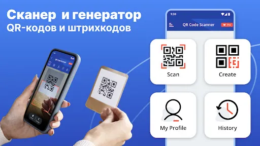 Скриншот 6 — QR-сканер - barocde Scanner