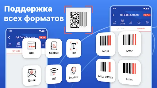 Скриншот 7 — QR-сканер - barocde Scanner