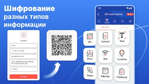 Скриншот 8 — QR-сканер - barocde Scanner