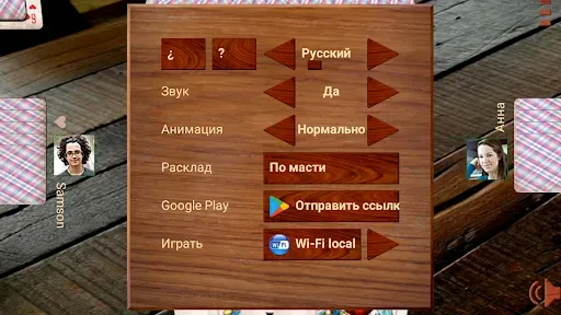 Скриншот 6 — Дурак .net