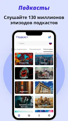 Скриншот 3 — Подкасты Слушать Радио Фм Хиты