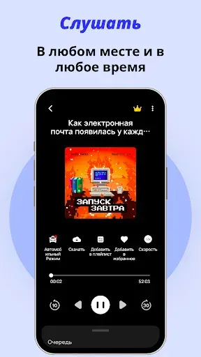 Скриншот 4 — Подкасты Слушать Радио Фм Хиты