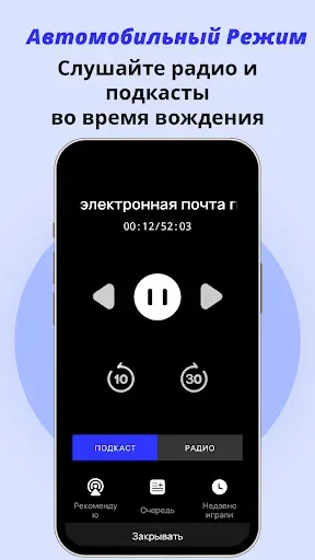 Скриншот 7 — Подкасты Слушать Радио Фм Хиты