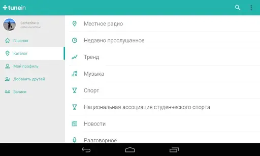 Скриншот 7 — TuneIn Radio Pro
