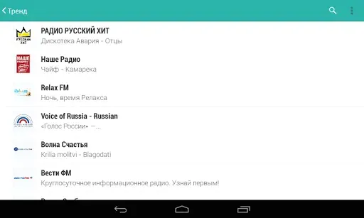 Скриншот 8 — TuneIn Radio Pro