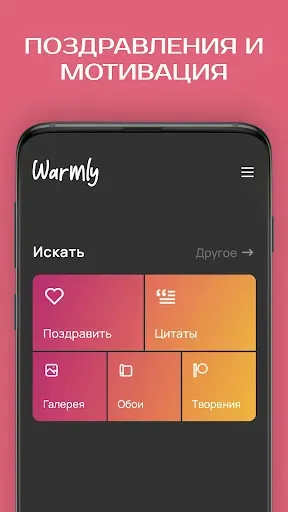 Скриншот 1 — Открытки На Все Случаи