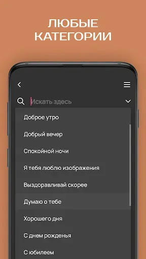 Скриншот 3 — Открытки На Все Случаи