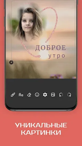 Скриншот 6 — Открытки На Все Случаи