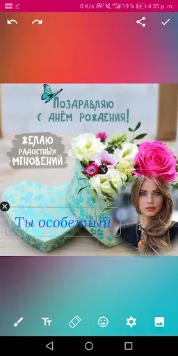 Скриншот 7 — Открытки На Все Случаи