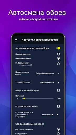 Скриншот 4 — Обои для Realme 4K