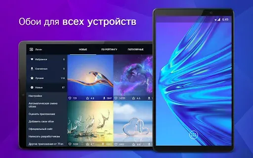 Скриншот 5 — Обои для Realme 4K