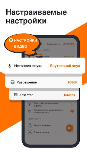 Скриншот 7 — Запись экрана Запись видео