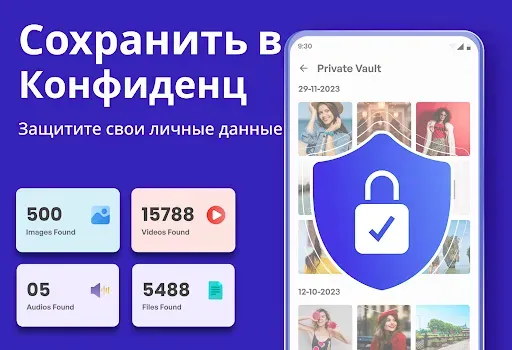 Скриншот 3 — восстановление фотографий