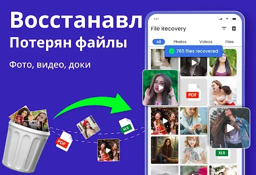 Скриншот 5 — восстановление фотографий