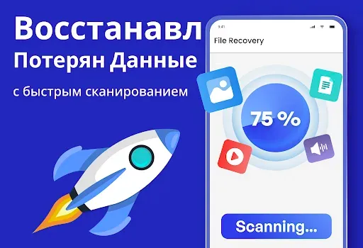 Скриншот 6 — восстановление фотографий