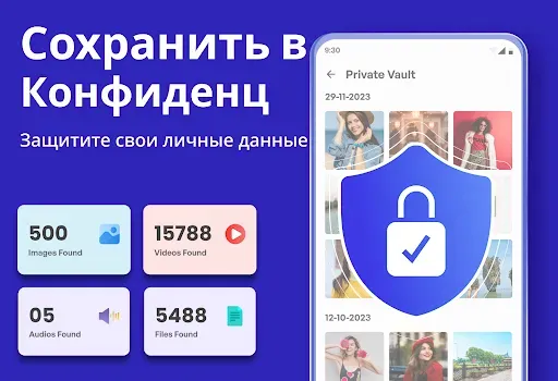 Скриншот 7 — восстановление фотографий
