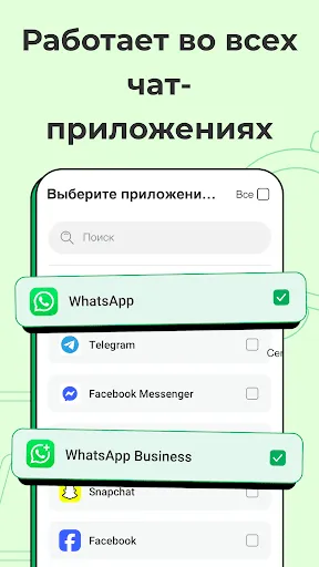 Скриншот 2 — Восстановить сообщения
