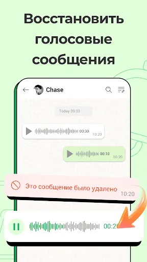 Скриншот 6 — Восстановить сообщения