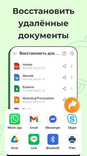 Скриншот 7 — Восстановить сообщения
