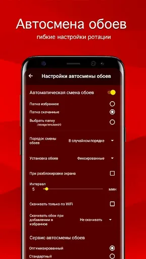 Скриншот 4 — Красные обои от 7Fon