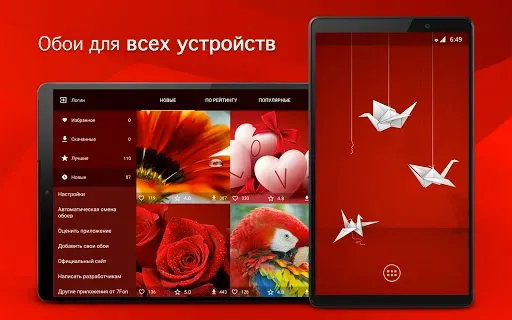Скриншот 5 — Красные обои от 7Fon
