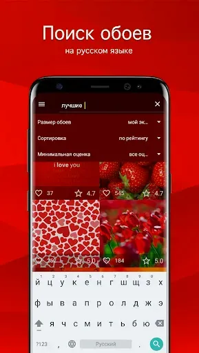 Скриншот 2 — Красные обои PRO