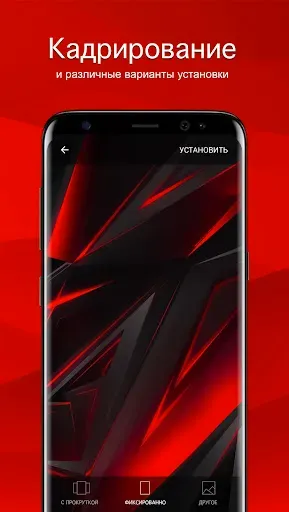 Скриншот 3 — Красные обои PRO
