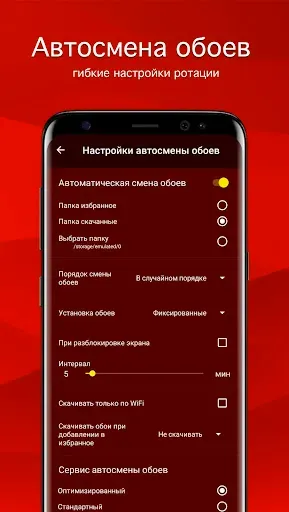 Скриншот 4 — Красные обои PRO