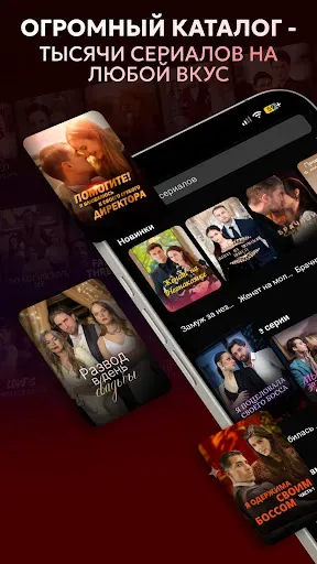 Скриншот 1 — КиноЛента: Сериалы онлайн