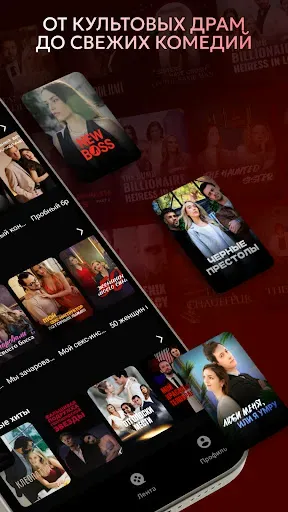 Скриншот 2 — КиноЛента: Сериалы онлайн
