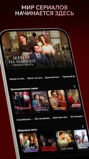 Скриншот 5 — КиноЛента: Сериалы онлайн