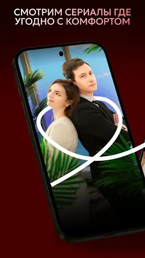 Скриншот 8 — КиноЛента: Сериалы онлайн