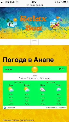 Скриншот 5 — Анапа