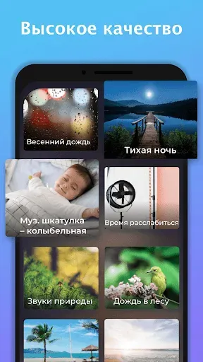 Скриншот 2 — Белый шум - Звуки для Сна