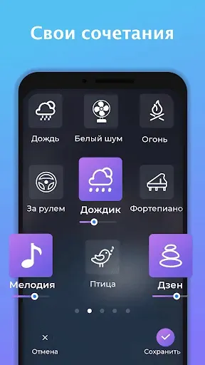 Скриншот 3 — Белый шум - Звуки для Сна