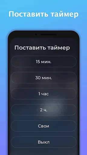 Скриншот 4 — Белый шум - Звуки для Сна
