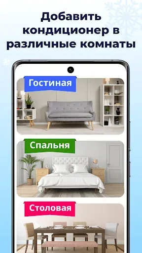 Скриншот 5 — Пульт для Кондиционера
